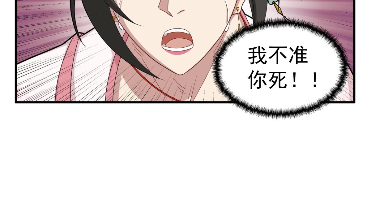 重生之锦绣大唐韩漫全集-第47话 大危机无删减无遮挡章节图片 