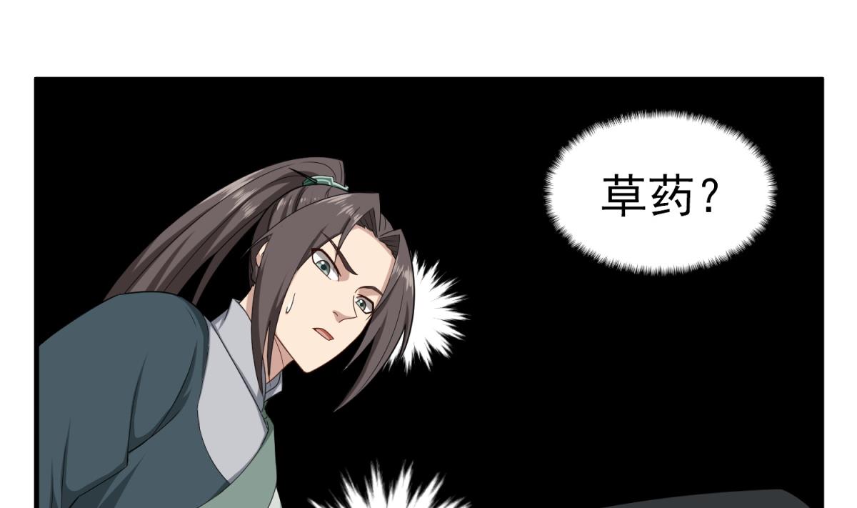重生之锦绣大唐韩漫全集-第47话 大危机无删减无遮挡章节图片 