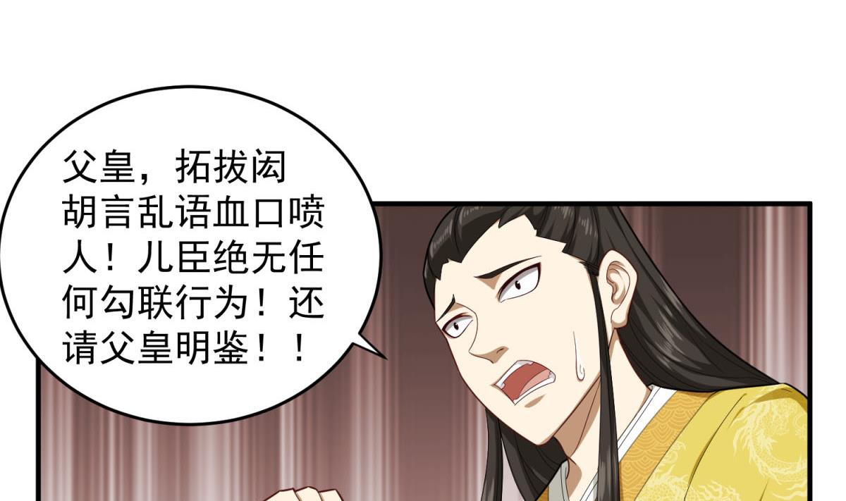 重生之锦绣大唐韩漫全集-第47话 大危机无删减无遮挡章节图片 