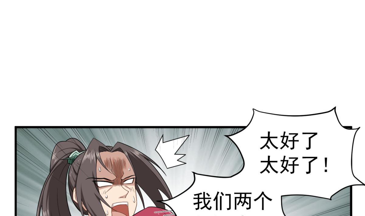 重生之锦绣大唐韩漫全集-第47话 大危机无删减无遮挡章节图片 