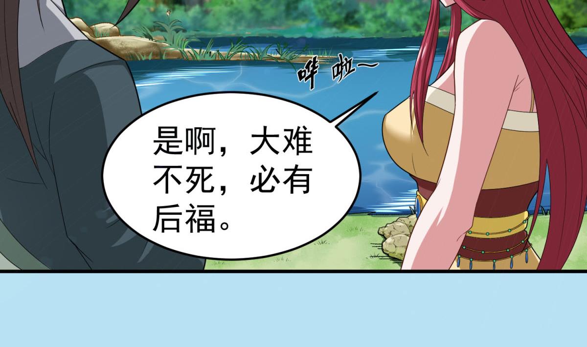 重生之锦绣大唐韩漫全集-第47话 大危机无删减无遮挡章节图片 