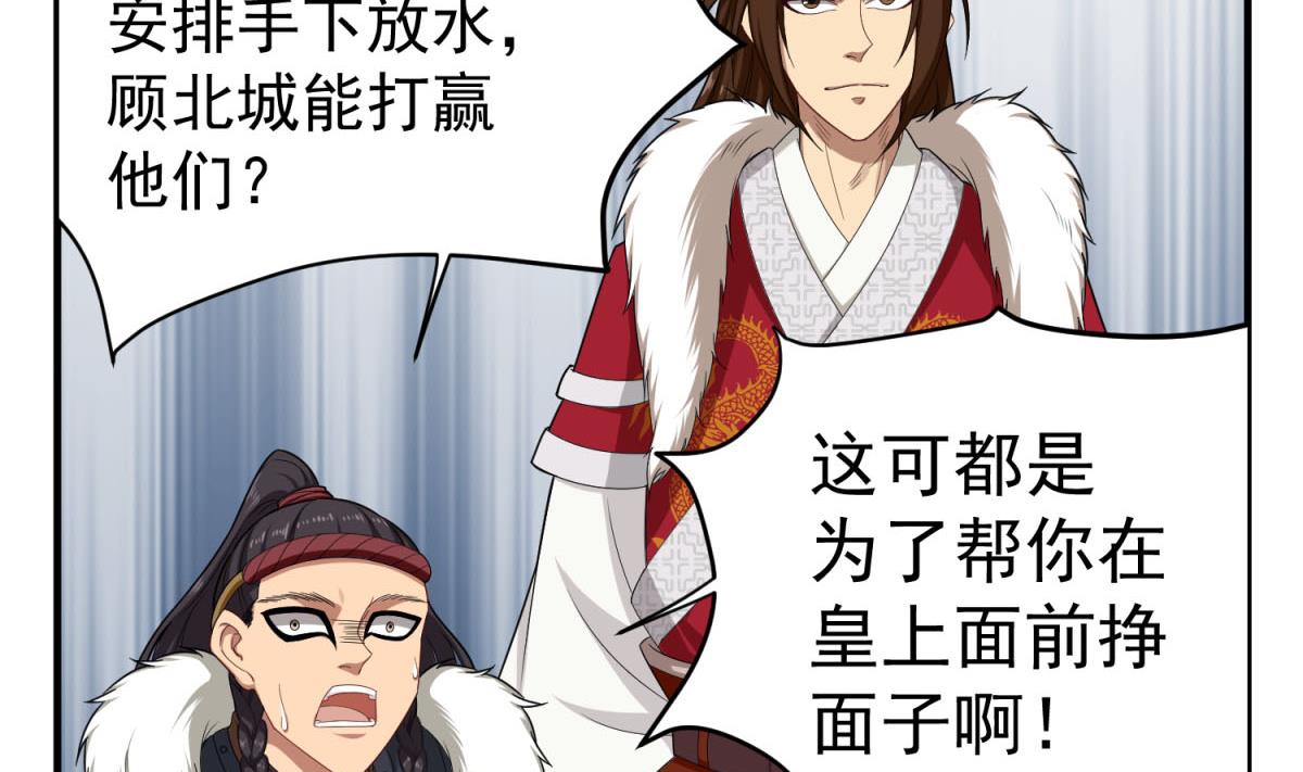 重生之锦绣大唐韩漫全集-第47话 大危机无删减无遮挡章节图片 