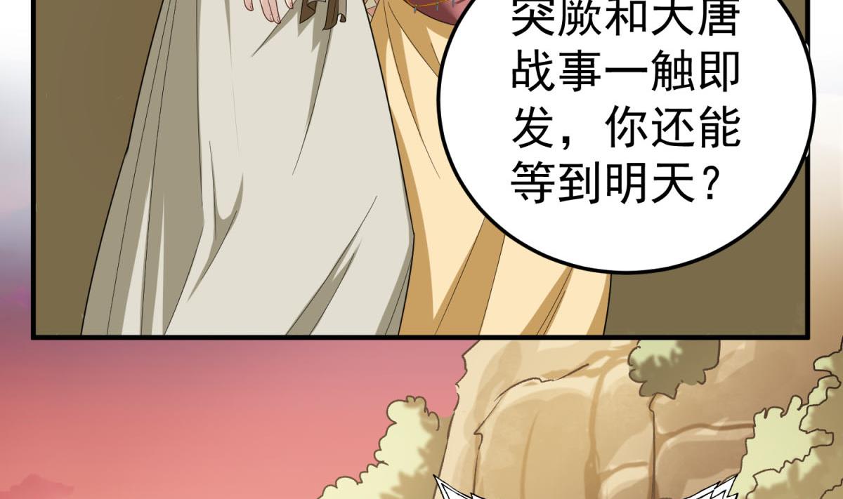 重生之锦绣大唐韩漫全集-第48话 金镶玉？无删减无遮挡章节图片 