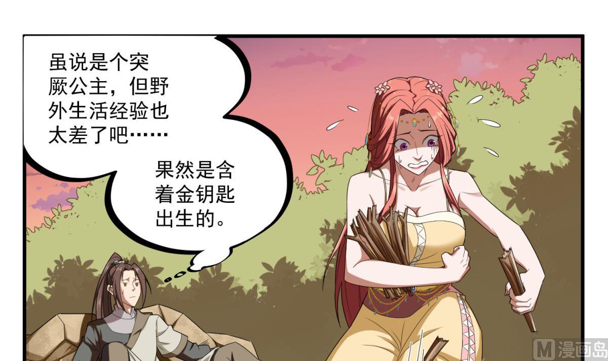 重生之锦绣大唐韩漫全集-第48话 金镶玉？无删减无遮挡章节图片 