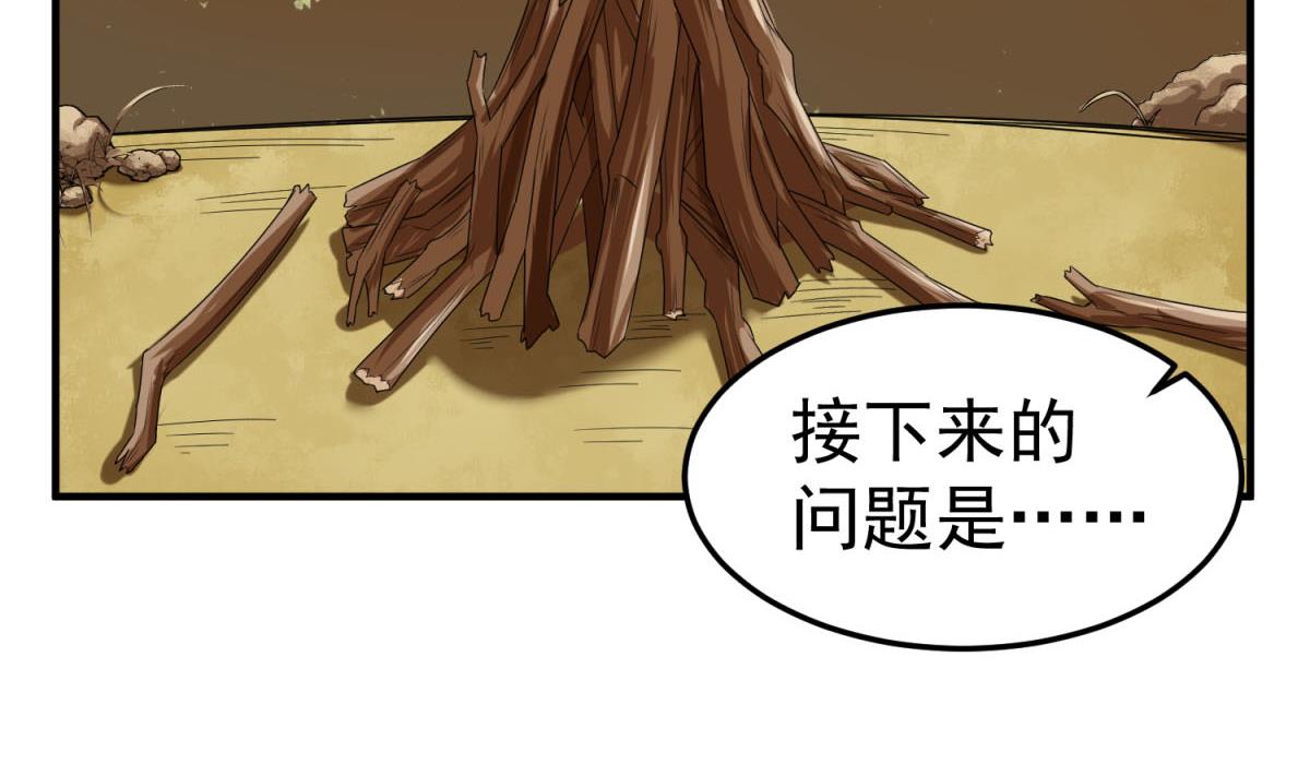 重生之锦绣大唐韩漫全集-第48话 金镶玉？无删减无遮挡章节图片 