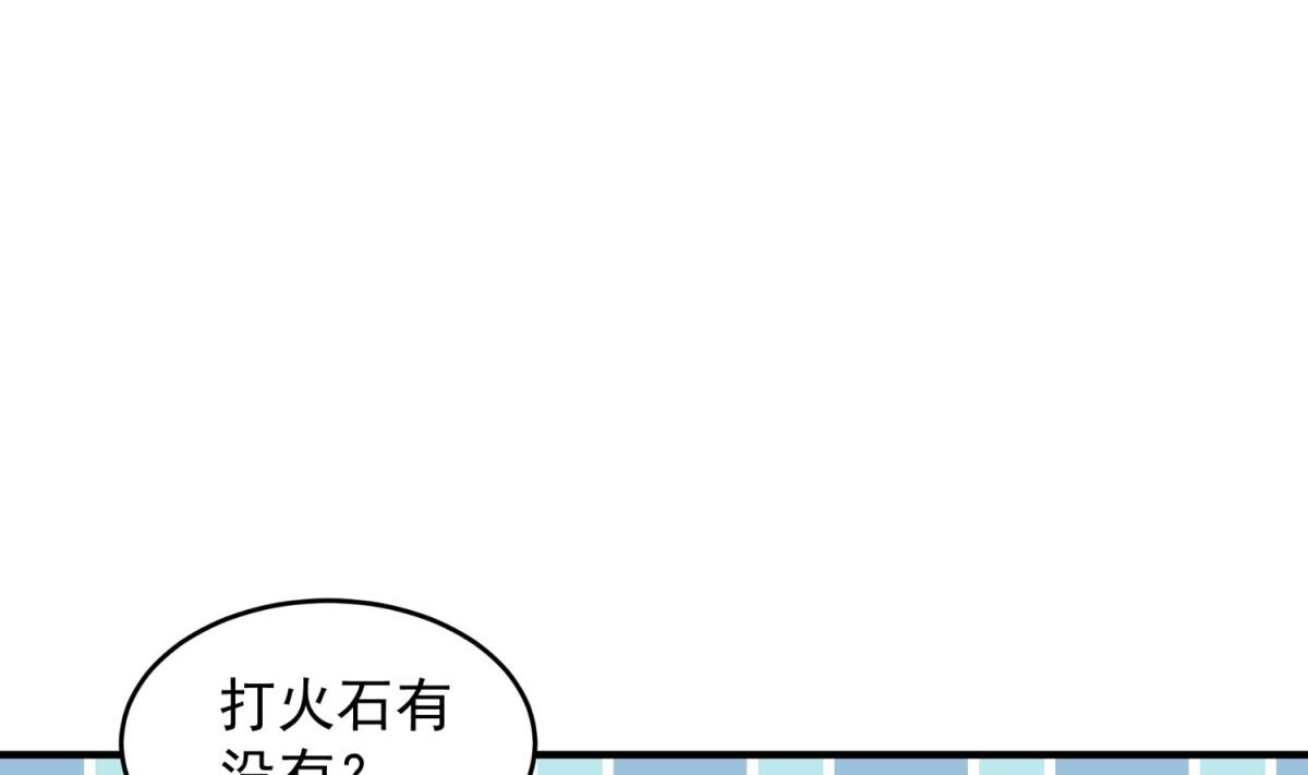 重生之锦绣大唐韩漫全集-第48话 金镶玉？无删减无遮挡章节图片 