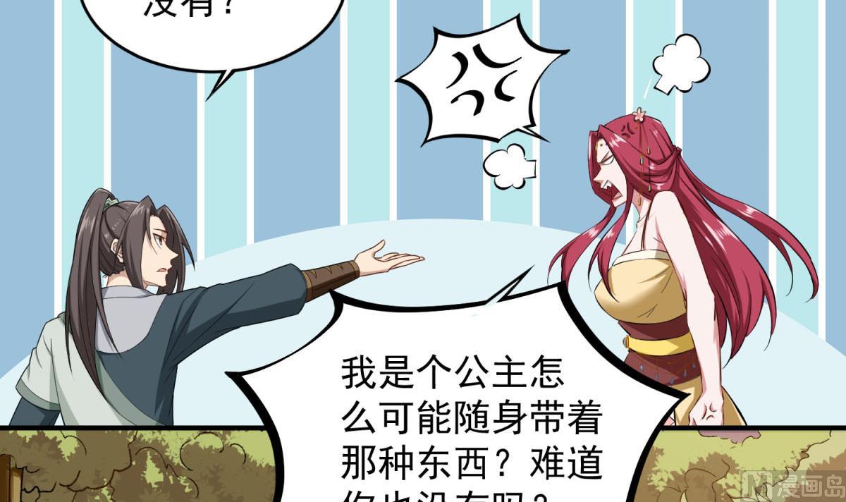 重生之锦绣大唐韩漫全集-第48话 金镶玉？无删减无遮挡章节图片 