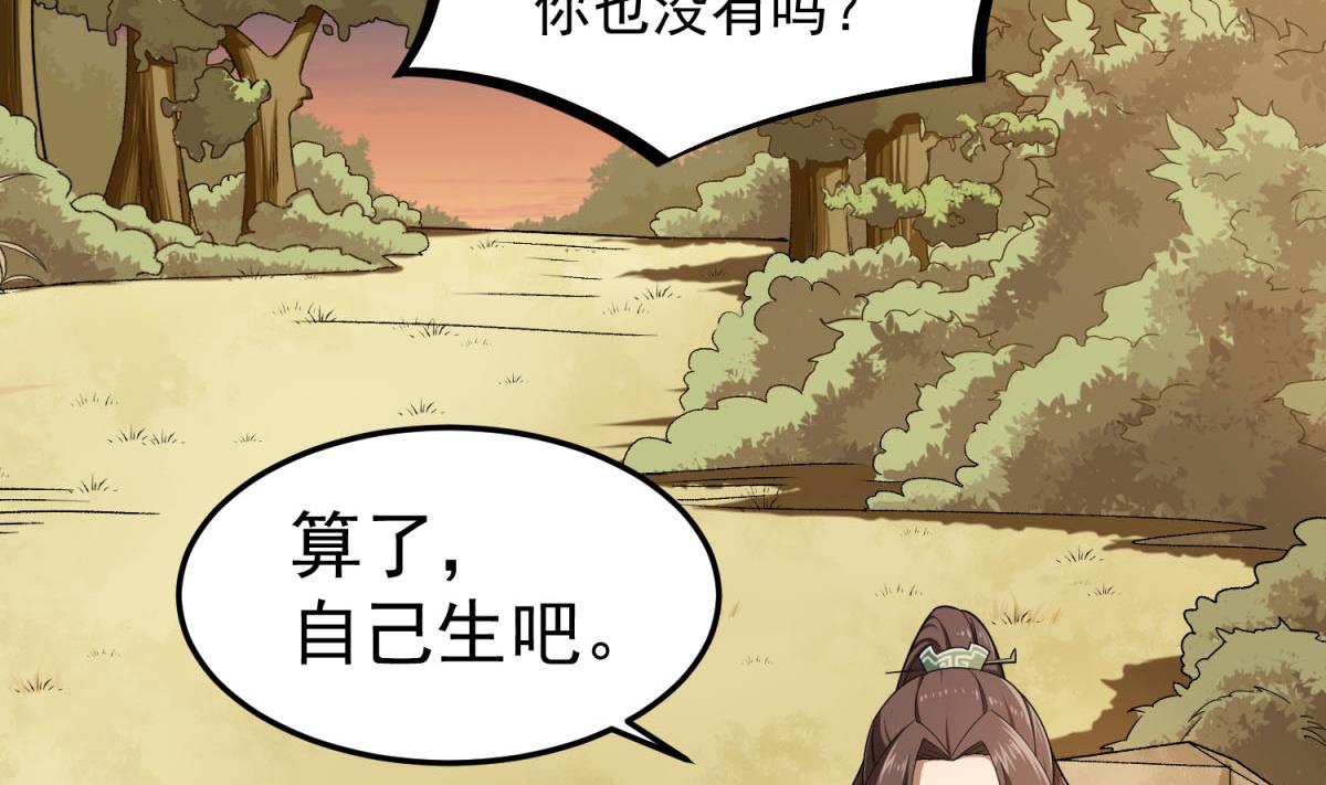 重生之锦绣大唐韩漫全集-第48话 金镶玉？无删减无遮挡章节图片 