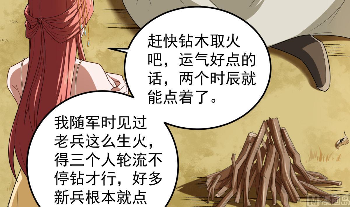 重生之锦绣大唐韩漫全集-第48话 金镶玉？无删减无遮挡章节图片 