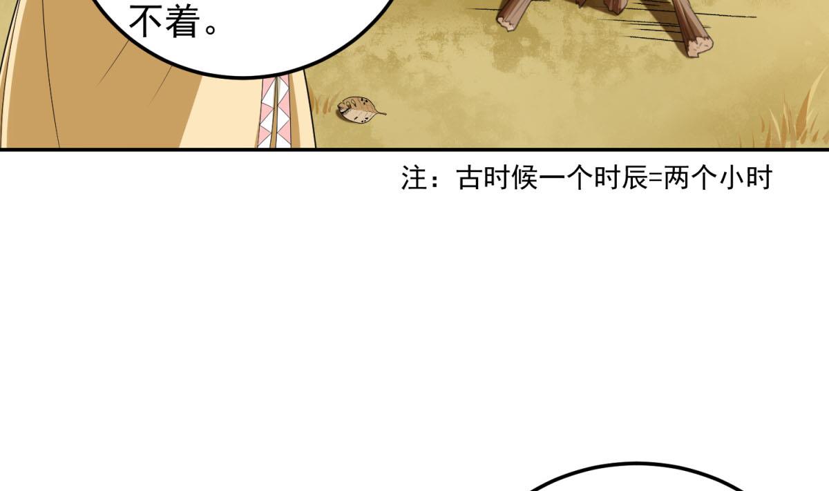 重生之锦绣大唐韩漫全集-第48话 金镶玉？无删减无遮挡章节图片 