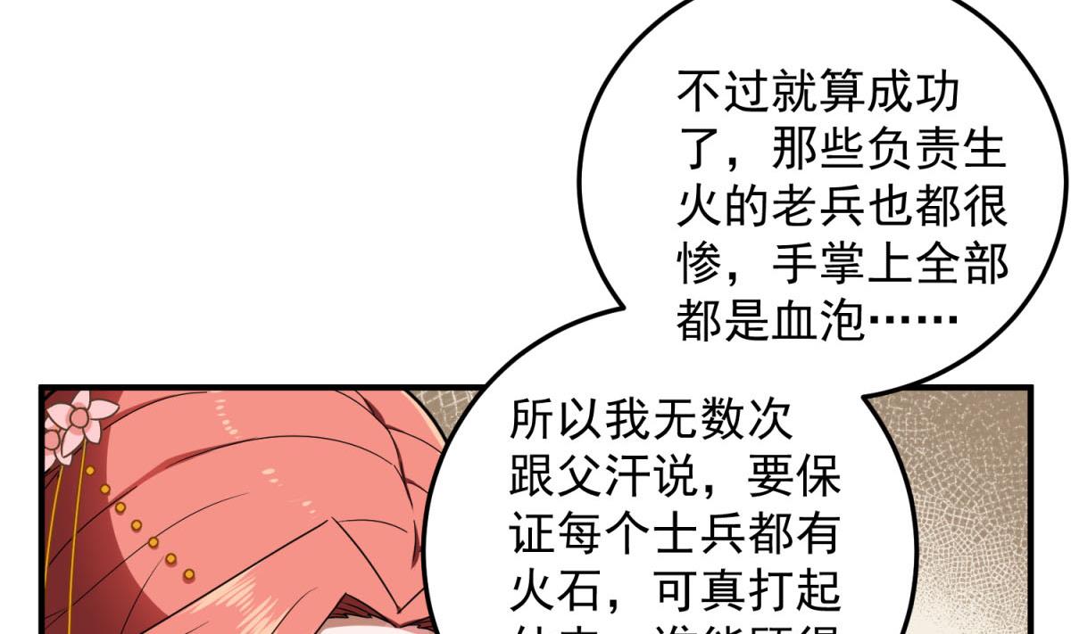 重生之锦绣大唐韩漫全集-第48话 金镶玉？无删减无遮挡章节图片 