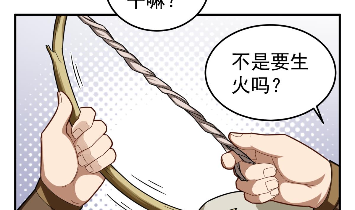 重生之锦绣大唐韩漫全集-第48话 金镶玉？无删减无遮挡章节图片 