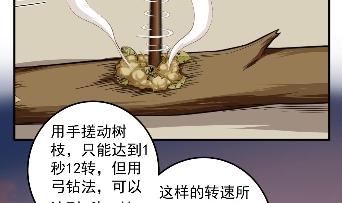 重生之锦绣大唐韩漫全集-第48话 金镶玉？无删减无遮挡章节图片 