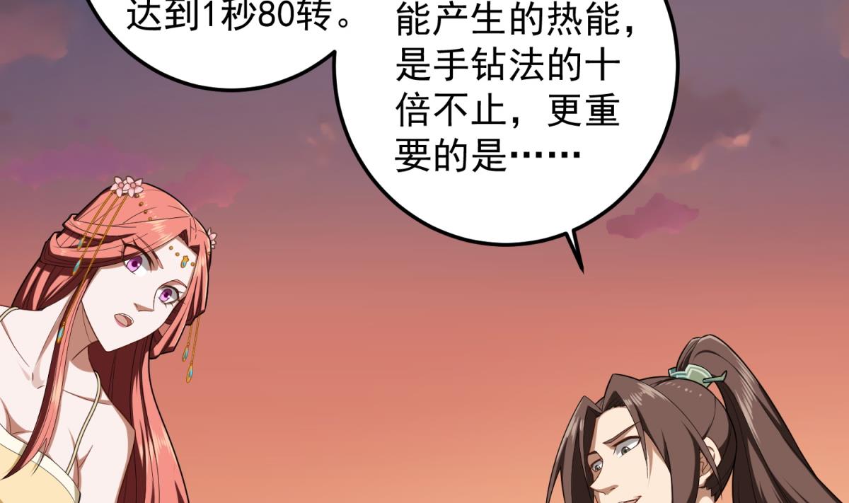 重生之锦绣大唐韩漫全集-第48话 金镶玉？无删减无遮挡章节图片 