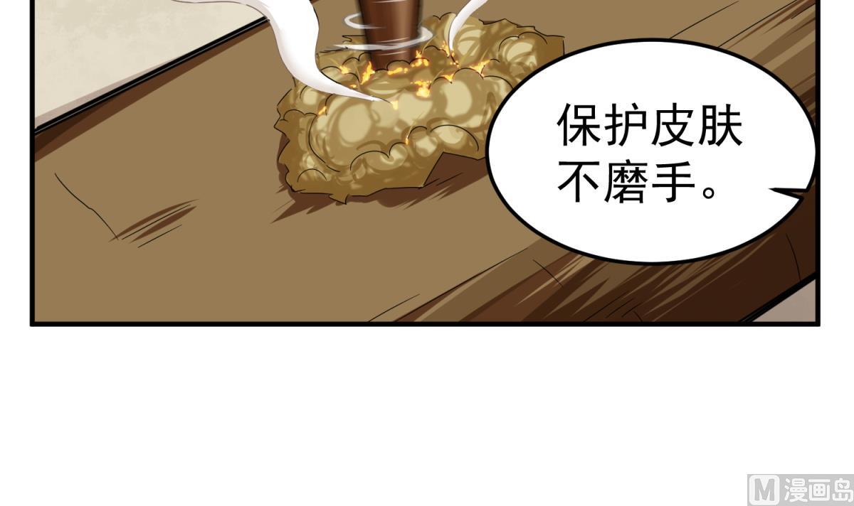 重生之锦绣大唐韩漫全集-第48话 金镶玉？无删减无遮挡章节图片 