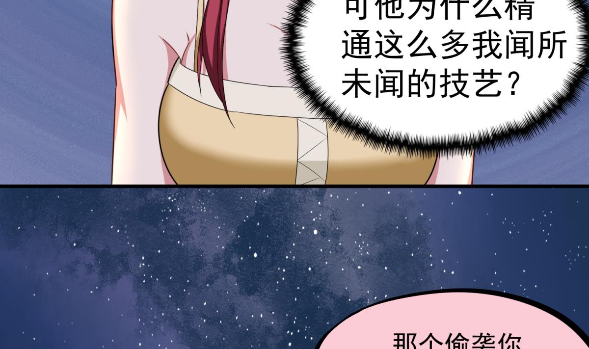 重生之锦绣大唐韩漫全集-第48话 金镶玉？无删减无遮挡章节图片 