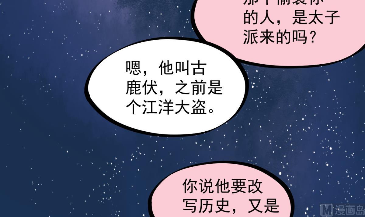 重生之锦绣大唐韩漫全集-第48话 金镶玉？无删减无遮挡章节图片 