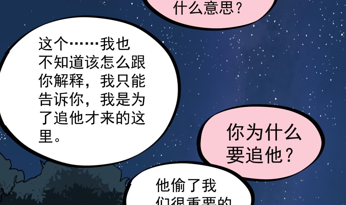 重生之锦绣大唐韩漫全集-第48话 金镶玉？无删减无遮挡章节图片 
