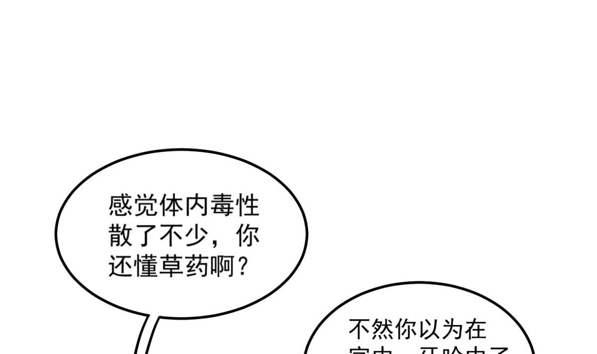 重生之锦绣大唐韩漫全集-第48话 金镶玉？无删减无遮挡章节图片 
