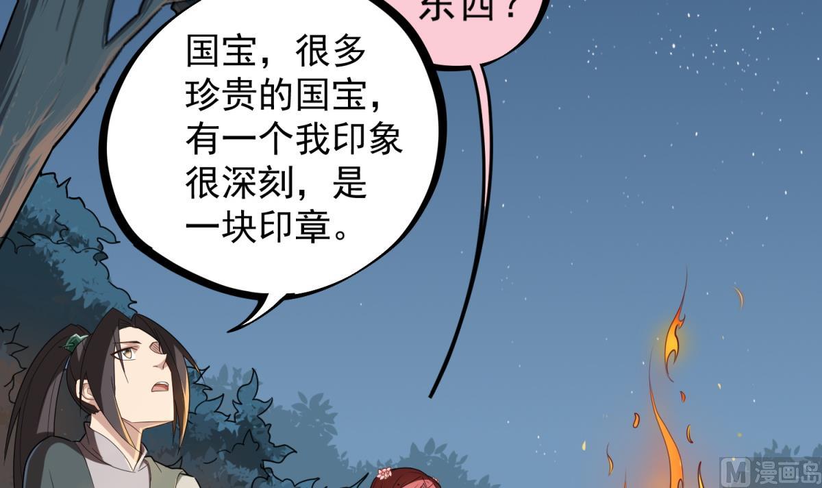 重生之锦绣大唐韩漫全集-第48话 金镶玉？无删减无遮挡章节图片 