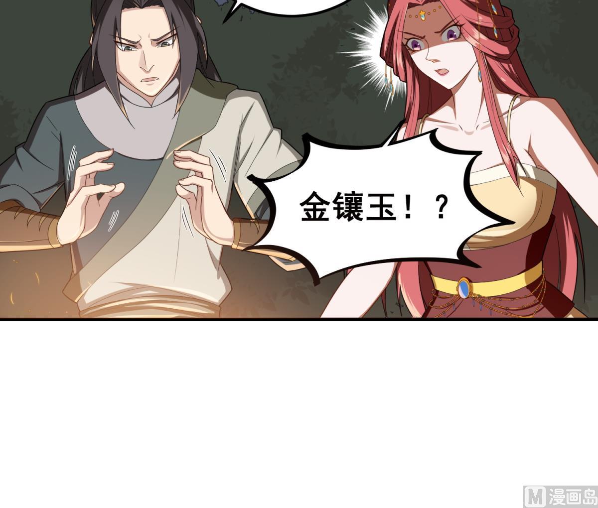 重生之锦绣大唐韩漫全集-第48话 金镶玉？无删减无遮挡章节图片 