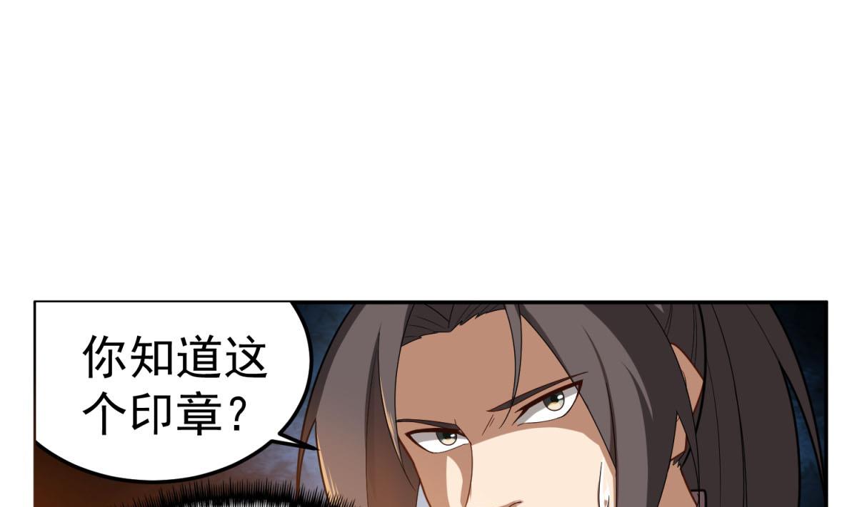 重生之锦绣大唐韩漫全集-第48话 金镶玉？无删减无遮挡章节图片 