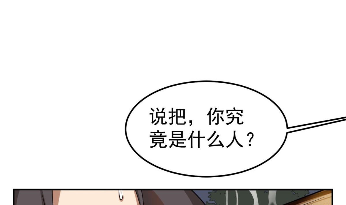 重生之锦绣大唐韩漫全集-第48话 金镶玉？无删减无遮挡章节图片 