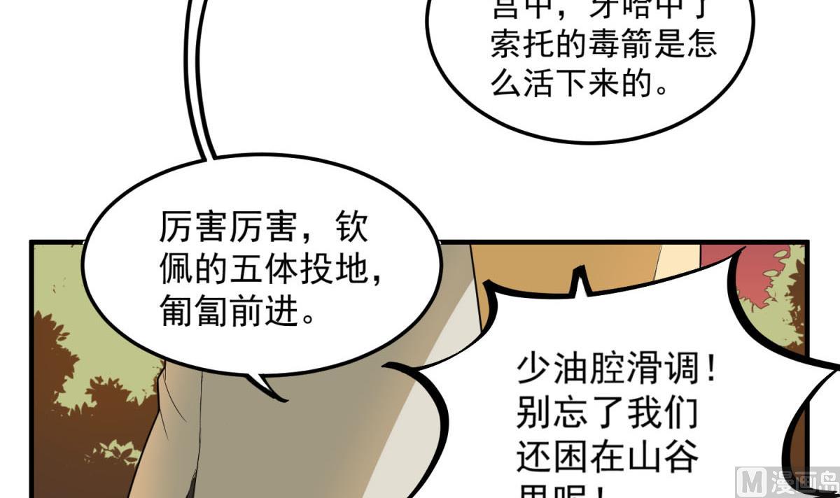 重生之锦绣大唐韩漫全集-第48话 金镶玉？无删减无遮挡章节图片 