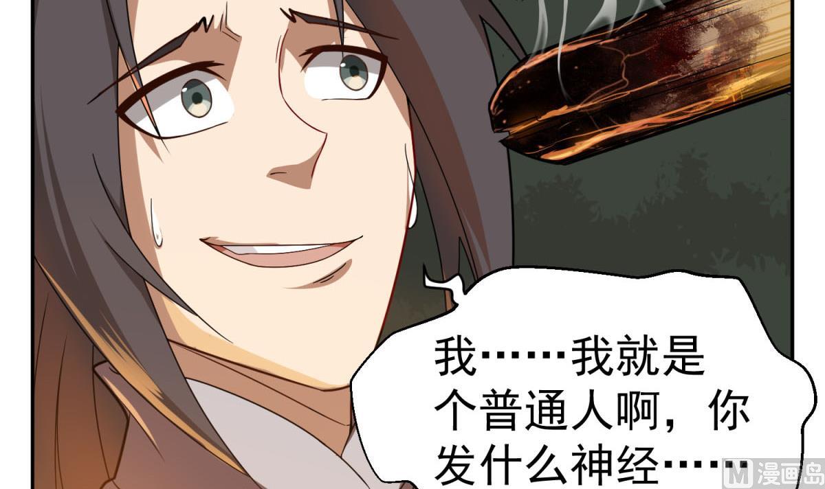 重生之锦绣大唐韩漫全集-第48话 金镶玉？无删减无遮挡章节图片 