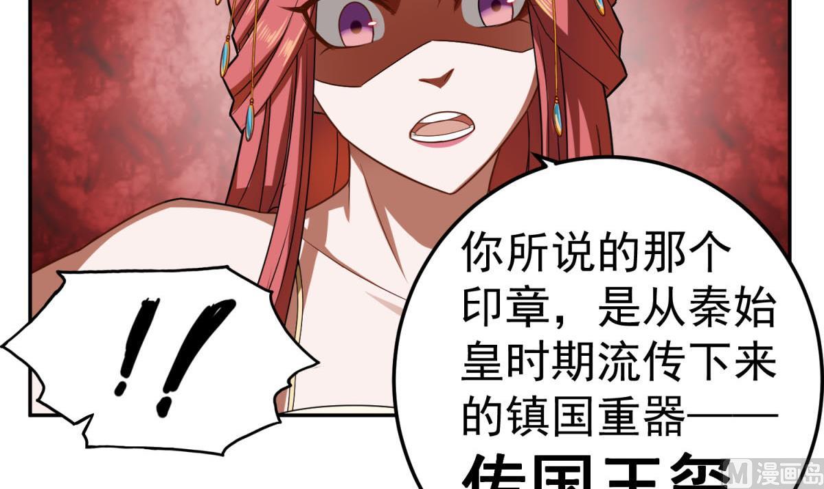 重生之锦绣大唐韩漫全集-第48话 金镶玉？无删减无遮挡章节图片 