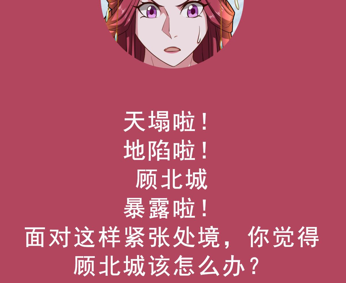 重生之锦绣大唐韩漫全集-第48话 金镶玉？无删减无遮挡章节图片 