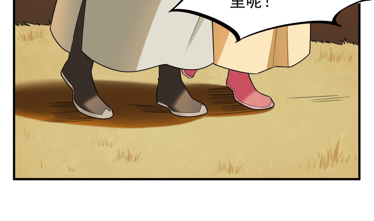 重生之锦绣大唐韩漫全集-第48话 金镶玉？无删减无遮挡章节图片 