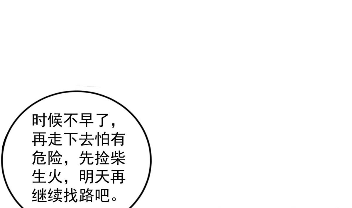重生之锦绣大唐韩漫全集-第48话 金镶玉？无删减无遮挡章节图片 