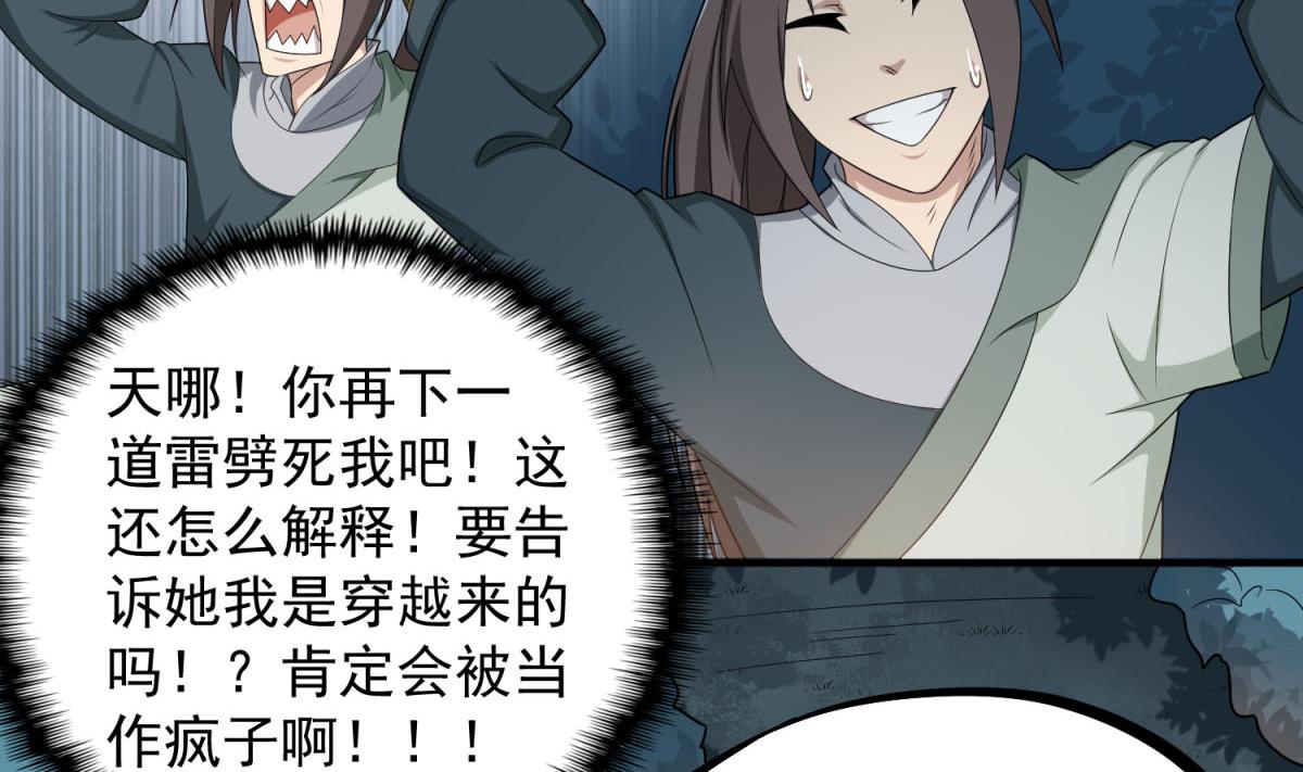 重生之锦绣大唐韩漫全集-第49话 一个……萝莉？无删减无遮挡章节图片 