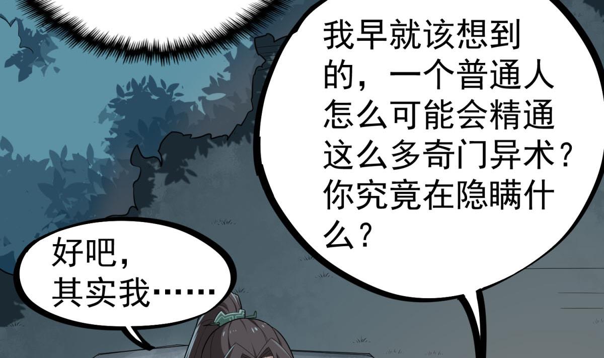 重生之锦绣大唐韩漫全集-第49话 一个……萝莉？无删减无遮挡章节图片 