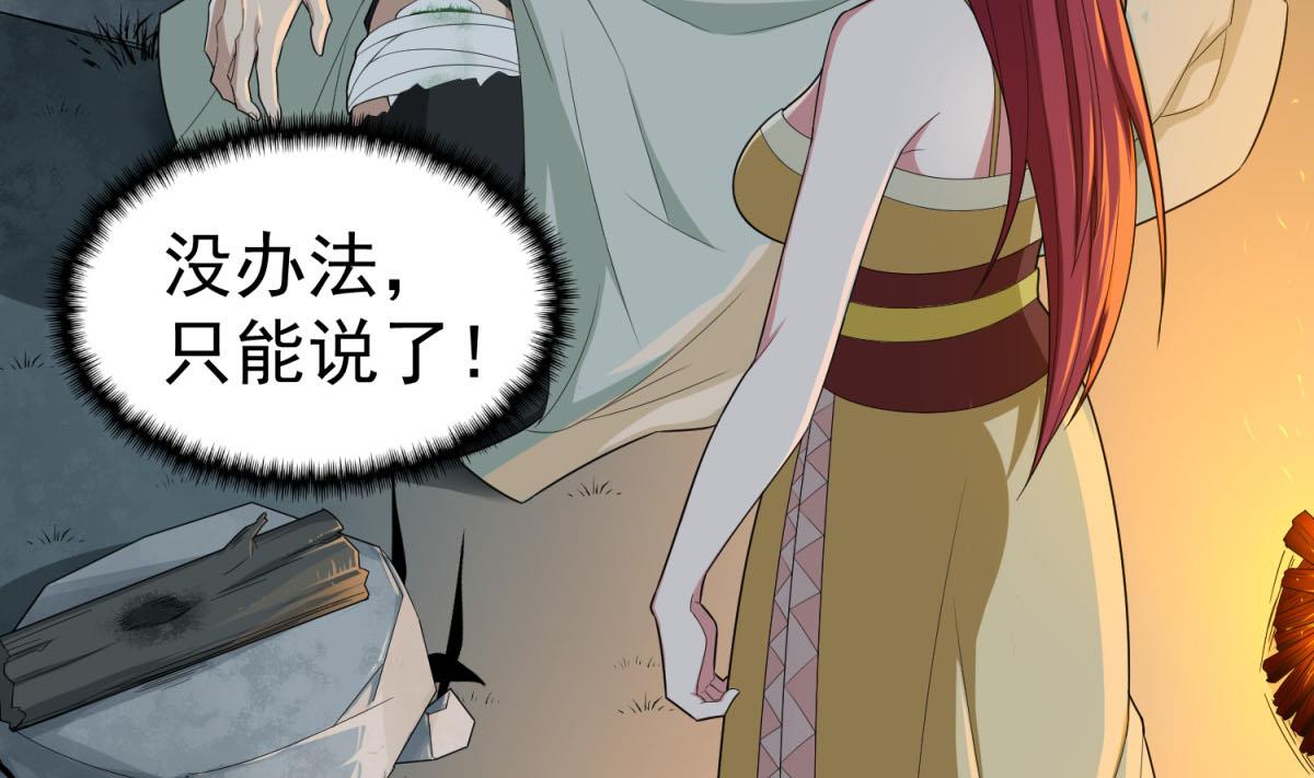 重生之锦绣大唐韩漫全集-第49话 一个……萝莉？无删减无遮挡章节图片 