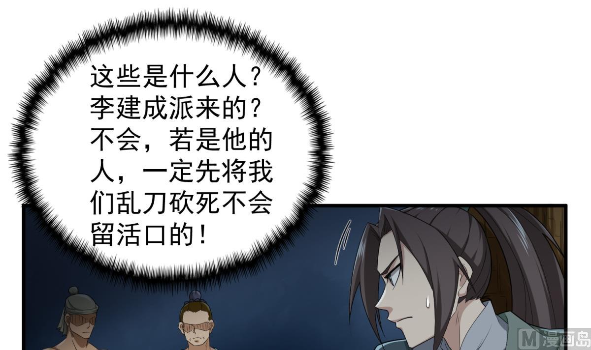 重生之锦绣大唐韩漫全集-第49话 一个……萝莉？无删减无遮挡章节图片 