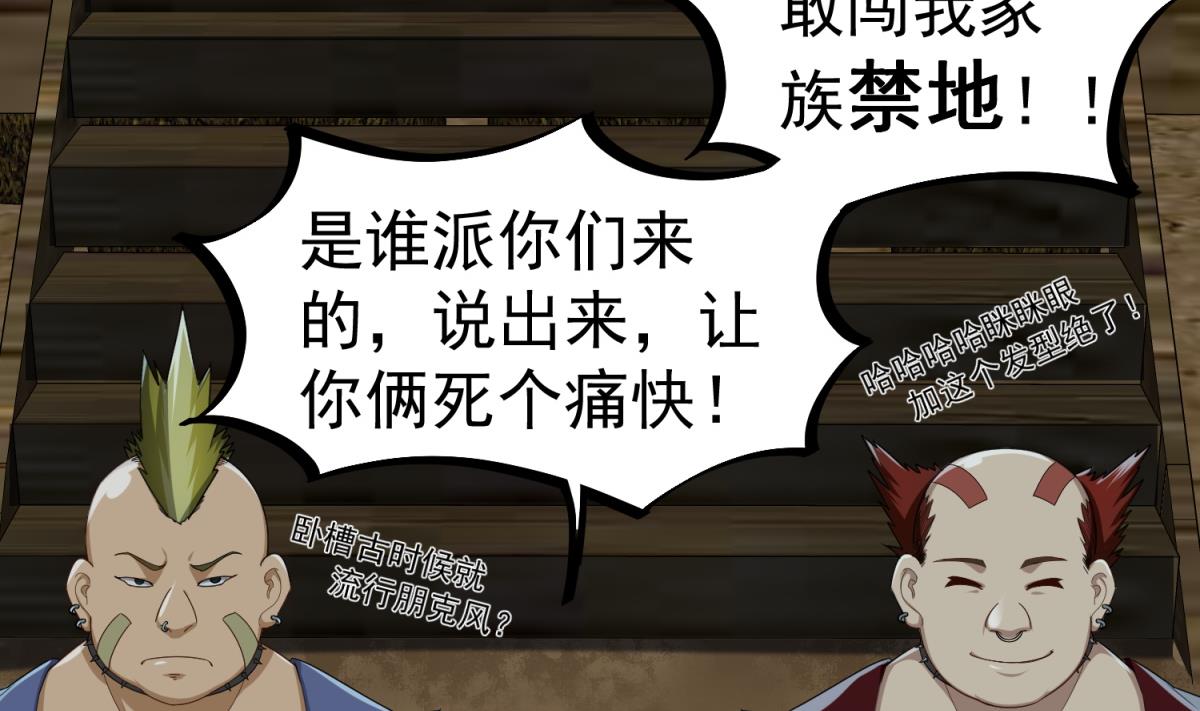 重生之锦绣大唐韩漫全集-第49话 一个……萝莉？无删减无遮挡章节图片 
