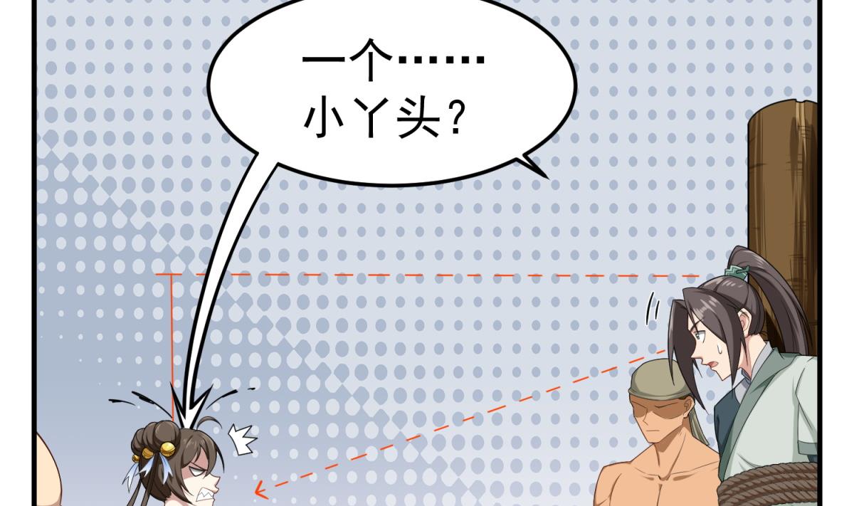 重生之锦绣大唐韩漫全集-第49话 一个……萝莉？无删减无遮挡章节图片 