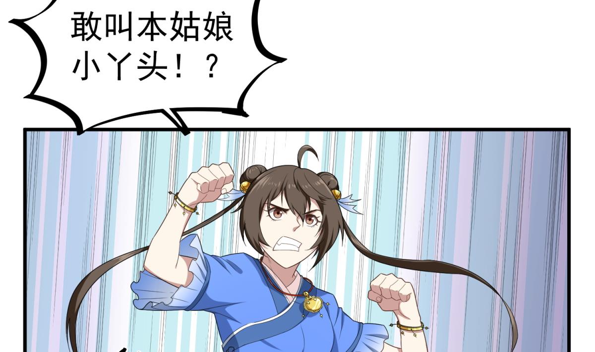 重生之锦绣大唐韩漫全集-第49话 一个……萝莉？无删减无遮挡章节图片 