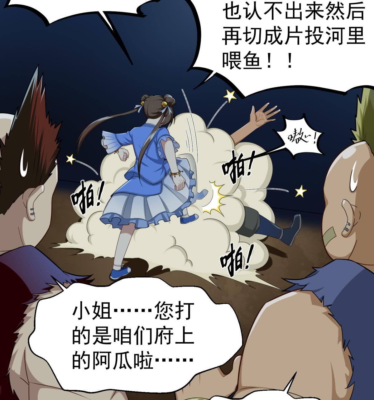 重生之锦绣大唐韩漫全集-第49话 一个……萝莉？无删减无遮挡章节图片 
