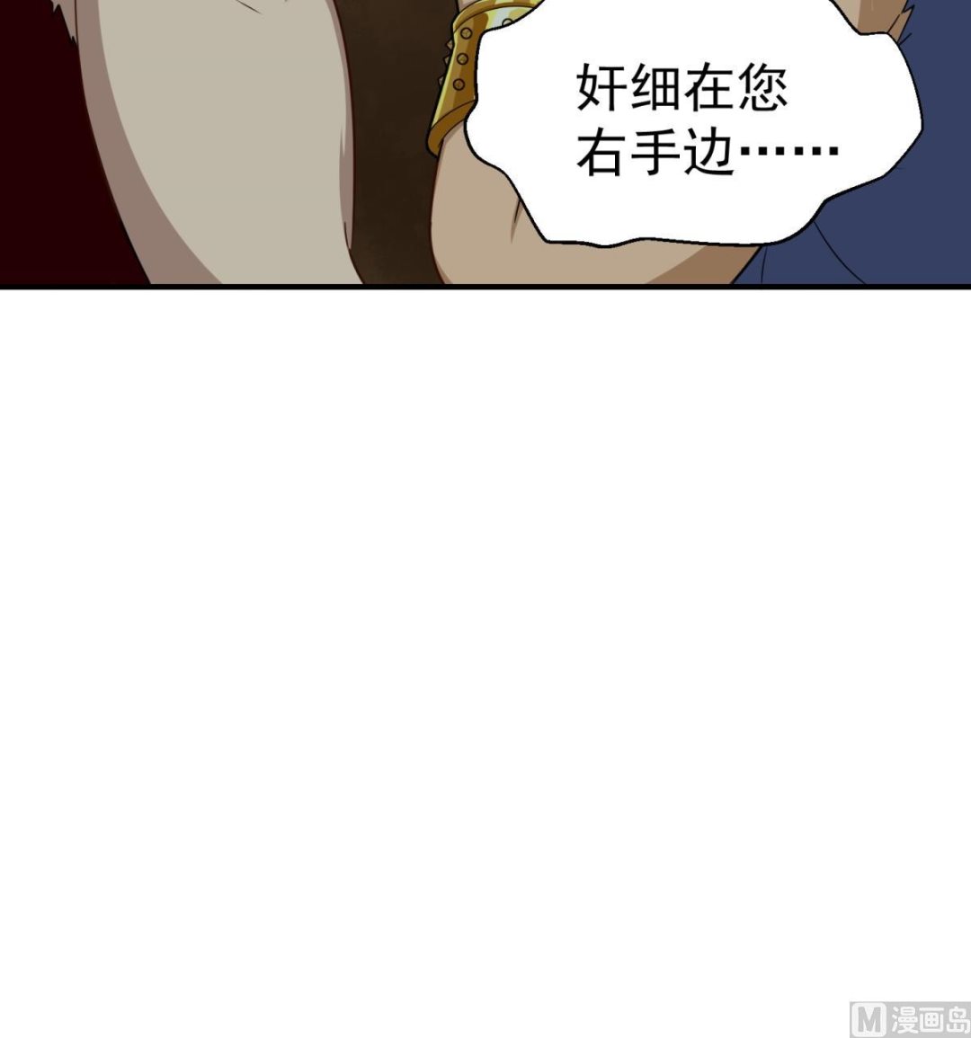 重生之锦绣大唐韩漫全集-第49话 一个……萝莉？无删减无遮挡章节图片 