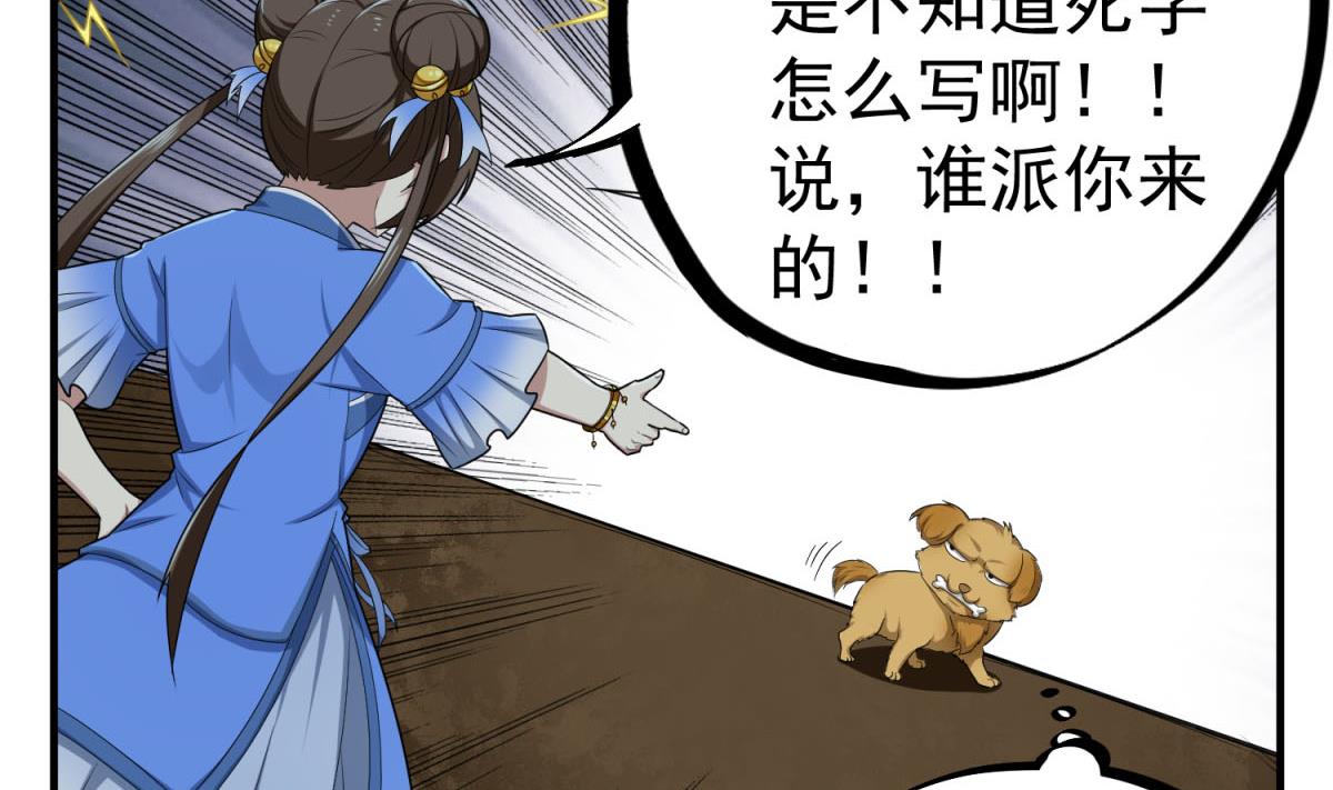 重生之锦绣大唐韩漫全集-第49话 一个……萝莉？无删减无遮挡章节图片 