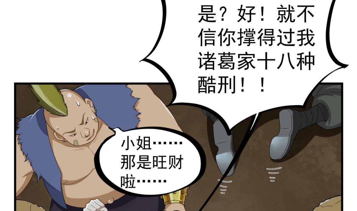 重生之锦绣大唐韩漫全集-第49话 一个……萝莉？无删减无遮挡章节图片 
