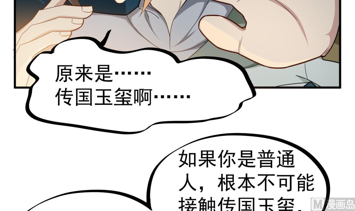 重生之锦绣大唐韩漫全集-第49话 一个……萝莉？无删减无遮挡章节图片 