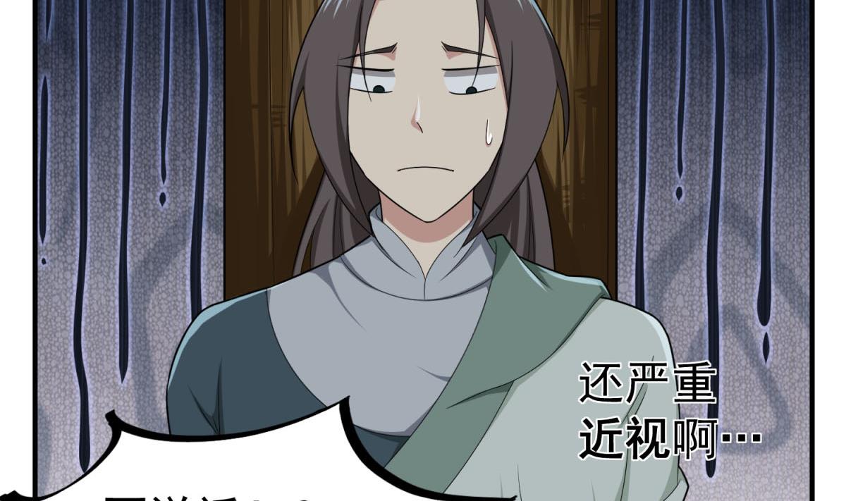 重生之锦绣大唐韩漫全集-第49话 一个……萝莉？无删减无遮挡章节图片 