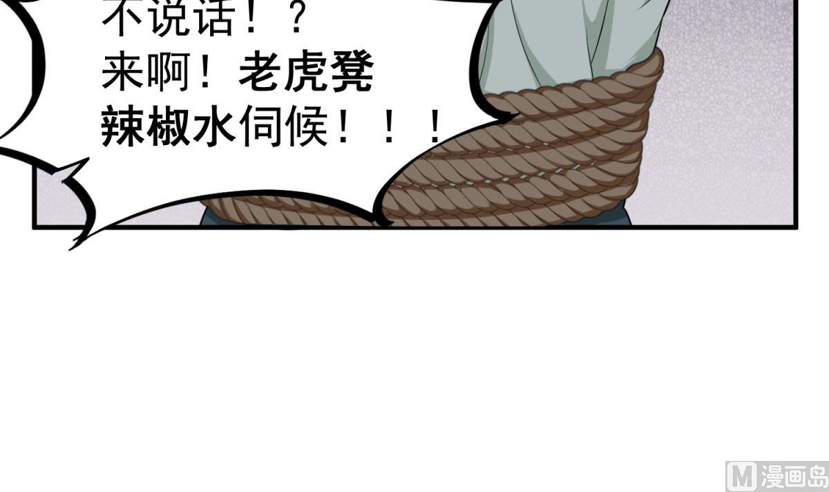 重生之锦绣大唐韩漫全集-第49话 一个……萝莉？无删减无遮挡章节图片 