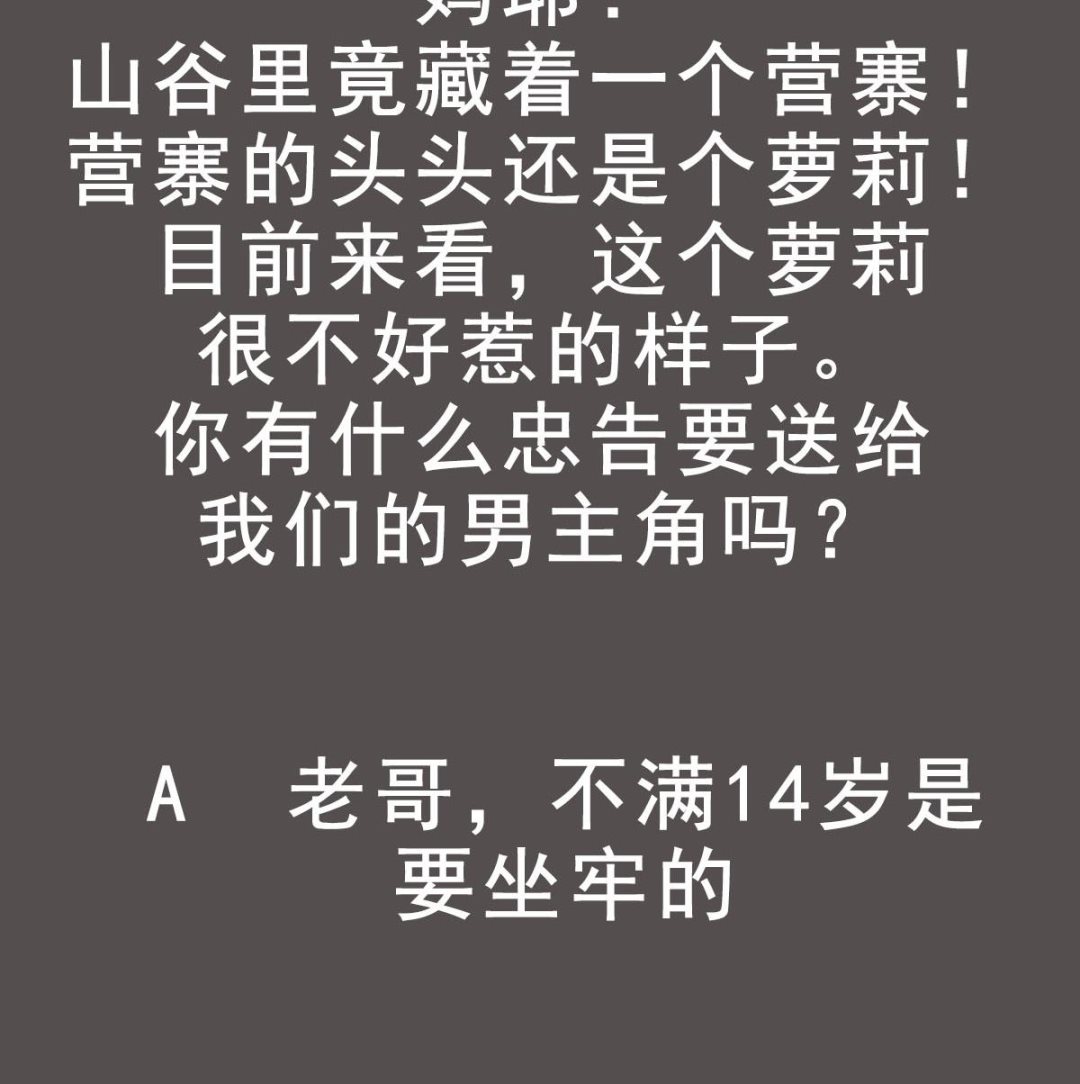 重生之锦绣大唐韩漫全集-第49话 一个……萝莉？无删减无遮挡章节图片 