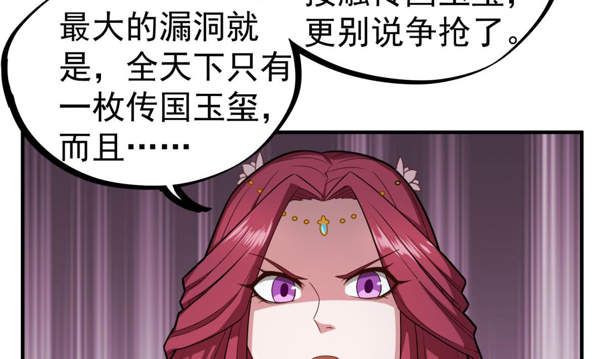 重生之锦绣大唐韩漫全集-第49话 一个……萝莉？无删减无遮挡章节图片 