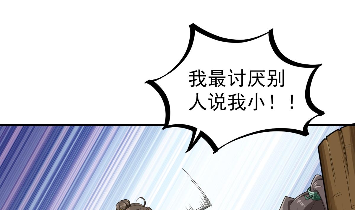 重生之锦绣大唐韩漫全集-第50话 哥是老中医，专治……无删减无遮挡章节图片 
